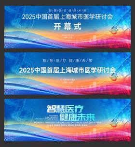 邀请函 研讨会 上海 2021
