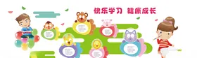 幼儿园文化墙