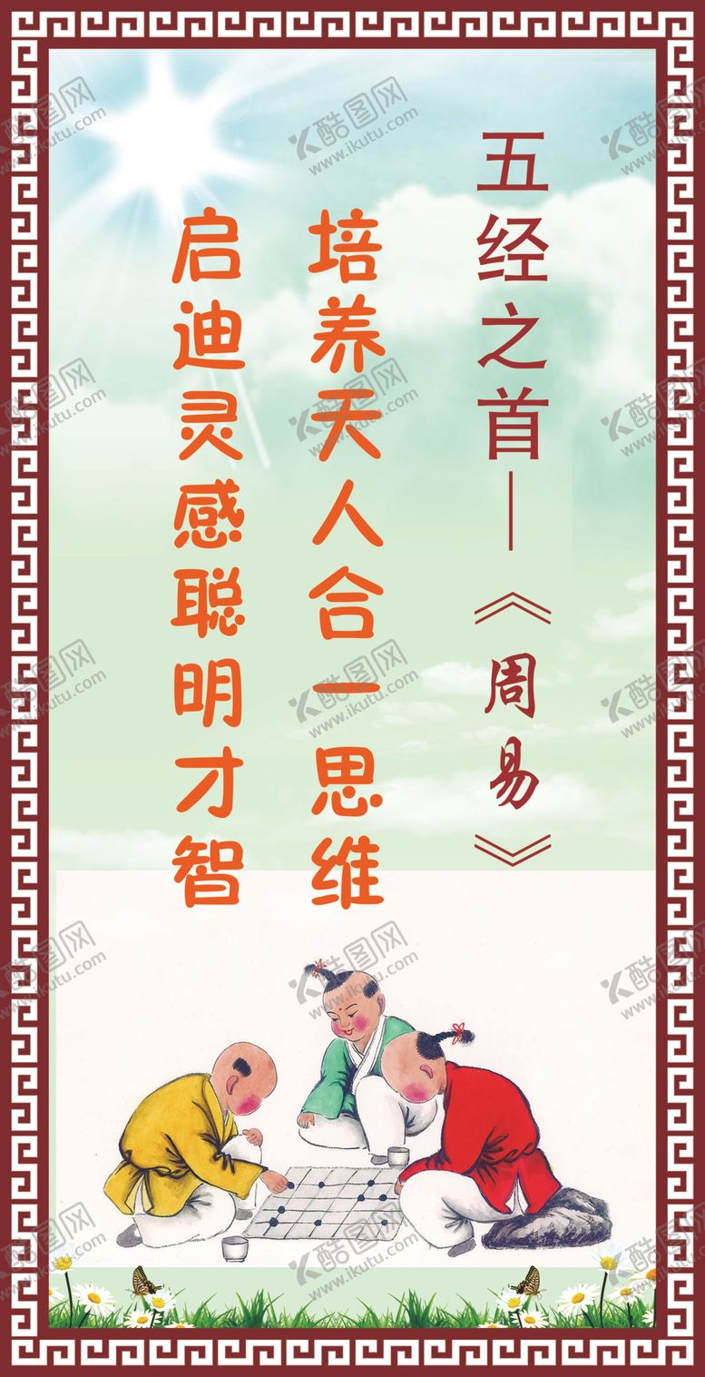 编号：43785707141003347187【酷图网】源文件下载-校园文化