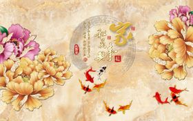 家和富贵背景墙新中式客厅锦鲤金色牡丹