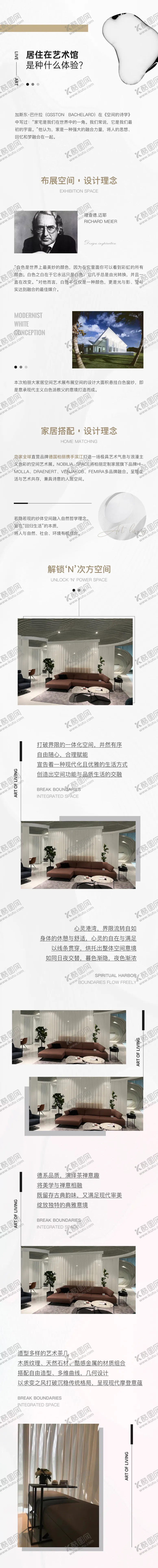 编号：78950712011641207545【酷图网】源文件下载-艺术展长图