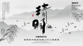 清明节