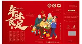欢天喜地