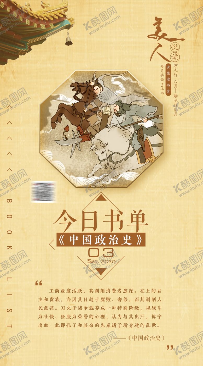 编号：76853907121823067553【酷图网】源文件下载-今日书单
