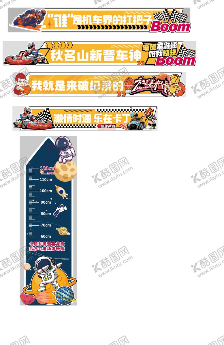 编号：82098304221839165276【酷图网】源文件下载-游戏厅 