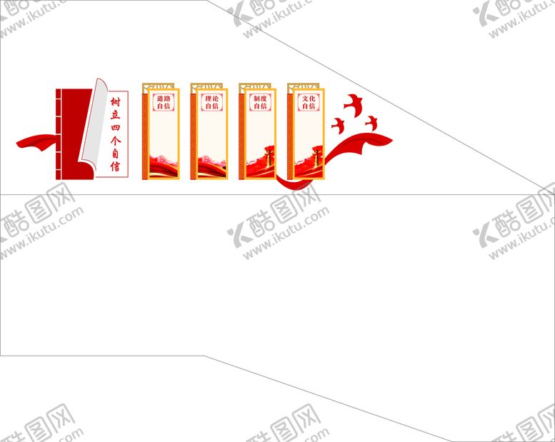编号：63821001301023414405【酷图网】源文件下载-楼道文化墙