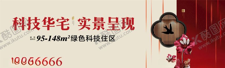 编号：83357105110030007420【酷图网】源文件下载-新中式