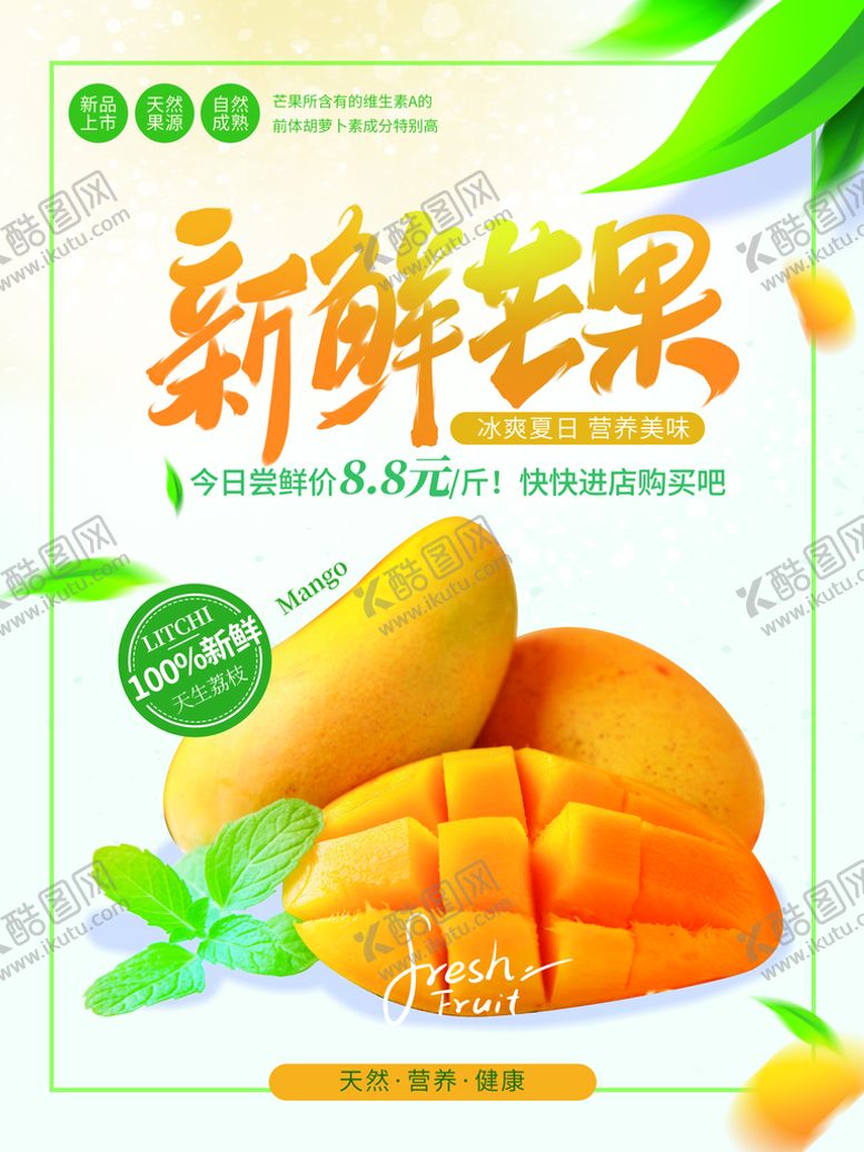 编号：72514010051842160413【酷图网】源文件下载-芒果