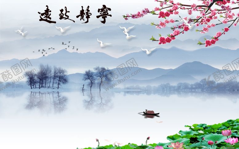 编号：56051805111344018608【酷图网】源文件下载-宁静致远