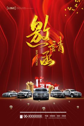 汽车海报2021晚会背景年会展板2021酒会背景牛年展板