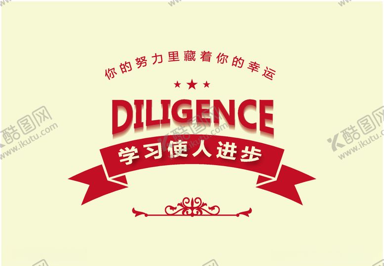 编号：32251509250459261870【酷图网】源文件下载-励志小标识