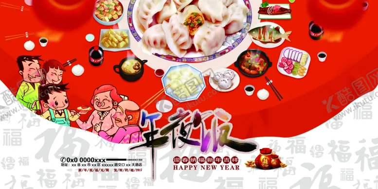 编号：59294804132312117635【酷图网】源文件下载-春节