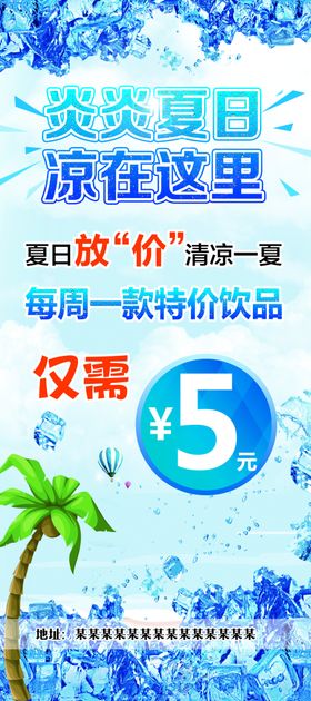 炎炎夏日凉在这里