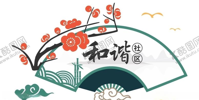 编号：32837609242053585450【酷图网】源文件下载-区文化墙乡村文化文明创建