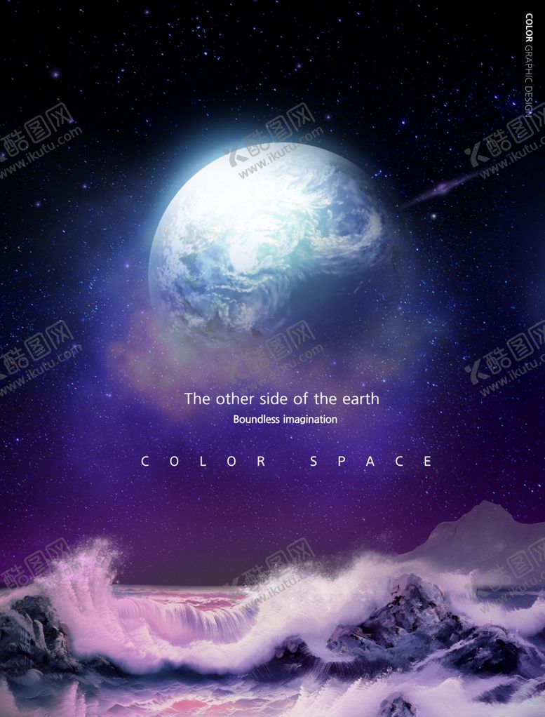 编号：58109710220357002076【酷图网】源文件下载-太空宇宙