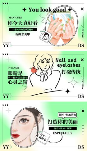 美甲美睫插画轮播banner