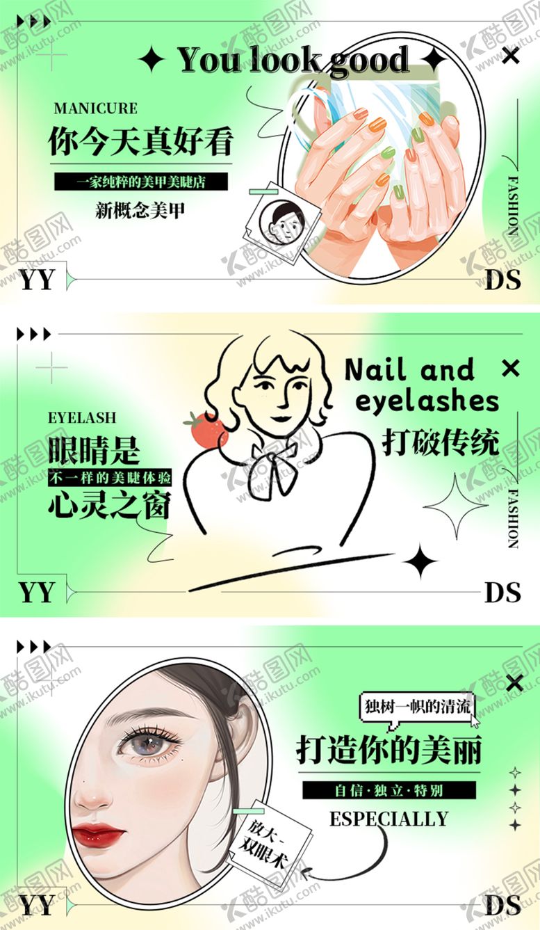 编号：96435211241605051508【酷图网】源文件下载-美甲美睫插画轮播banner
