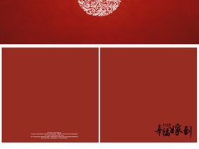 与子偕老