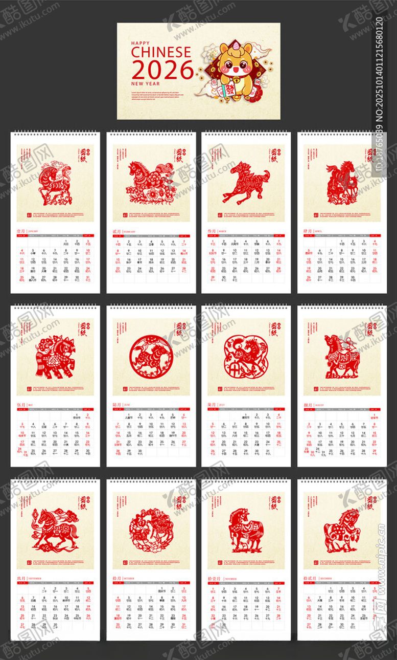 编号：28568311021312527977【酷图网】源文件下载-2026马年挂历