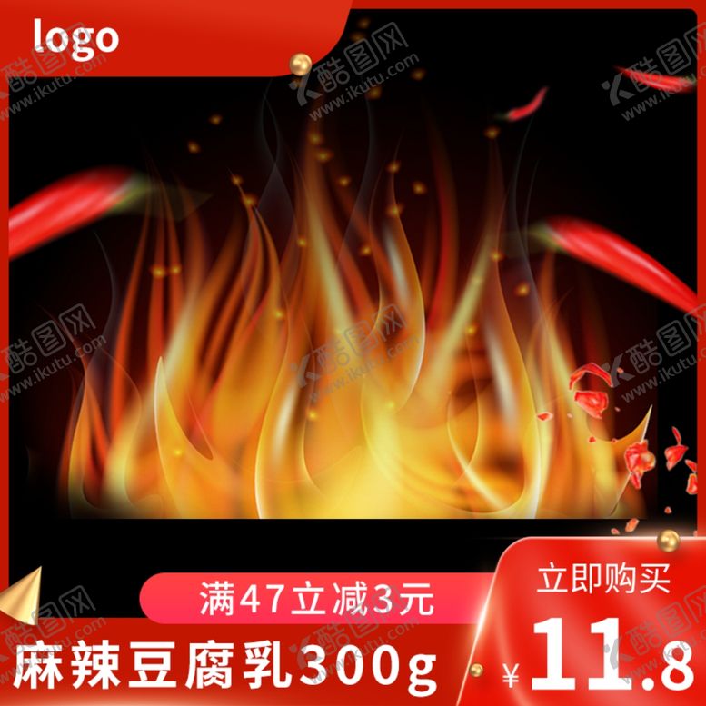 编号：52048905042351248302【酷图网】源文件下载-直通车模板