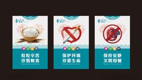 高端大气珍惜粮食食堂文化挂画