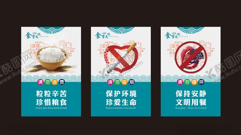 编号：55275810251913098355【酷图网】源文件下载-高端大气珍惜粮食食堂文化挂画