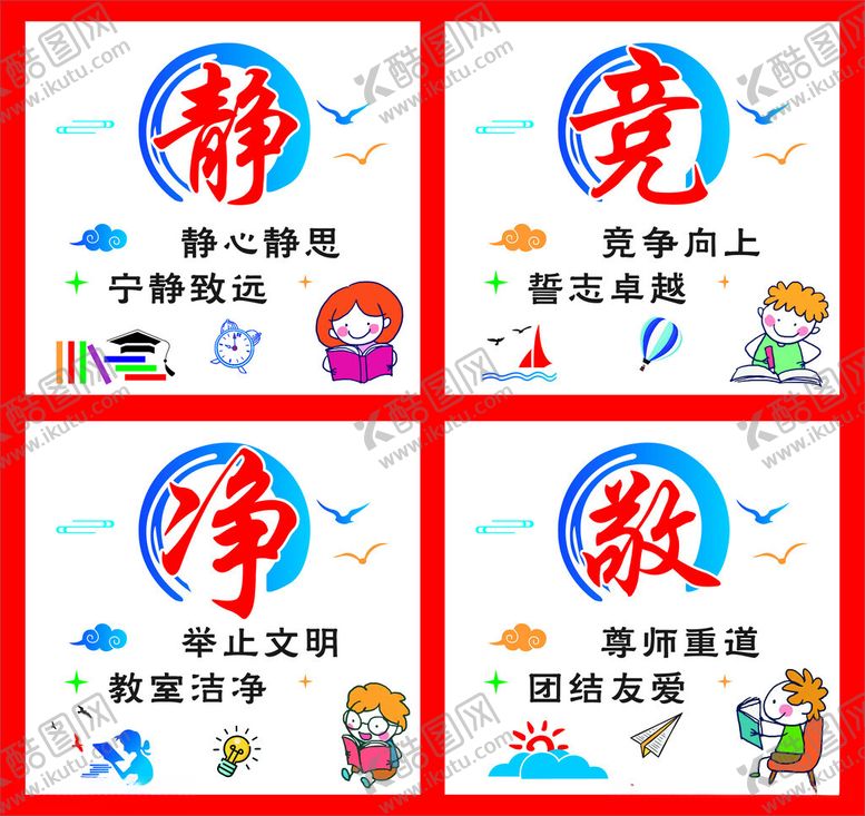 编号：58385002242045392281【酷图网】源文件下载-静竞净敬