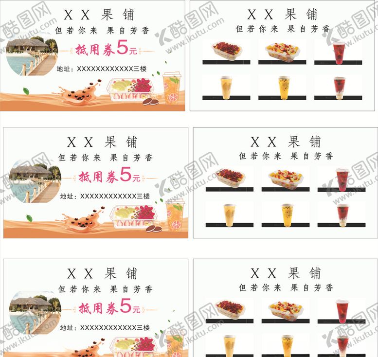 编号：63911209140531207655【酷图网】源文件下载-抵用券