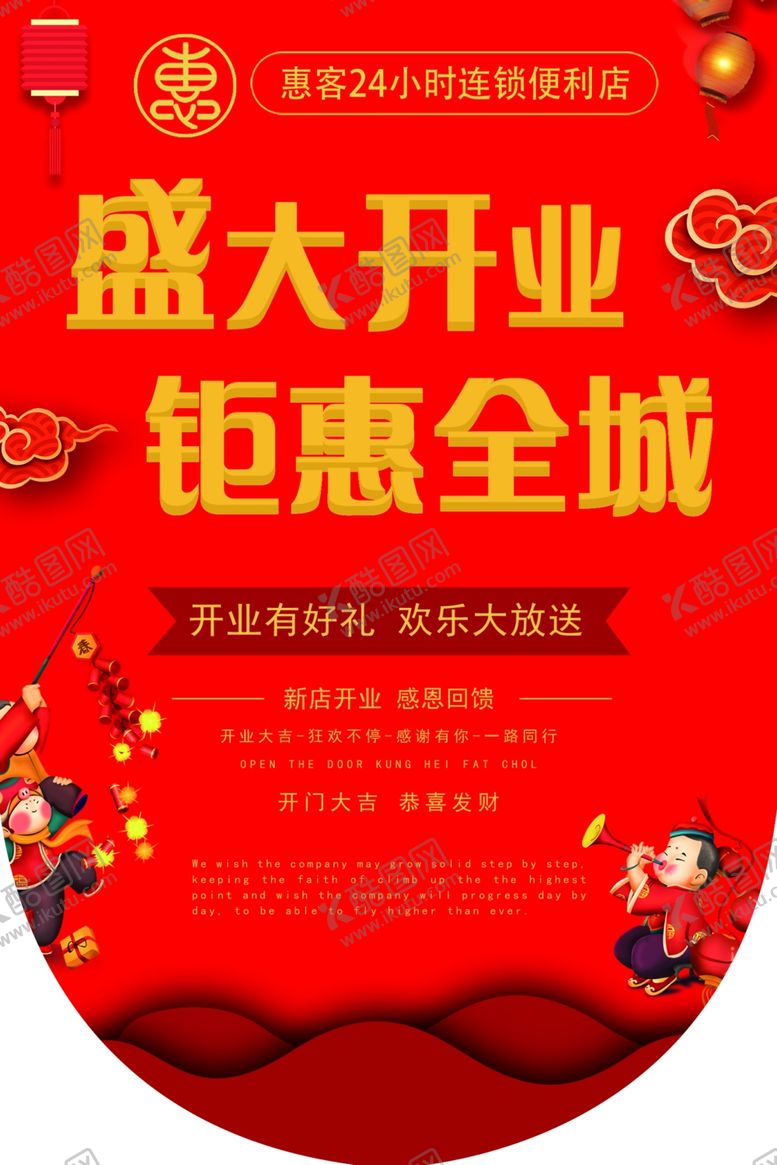 编号：34257210172343301882【酷图网】源文件下载-超市吊旗商超吊旗吊旗背景