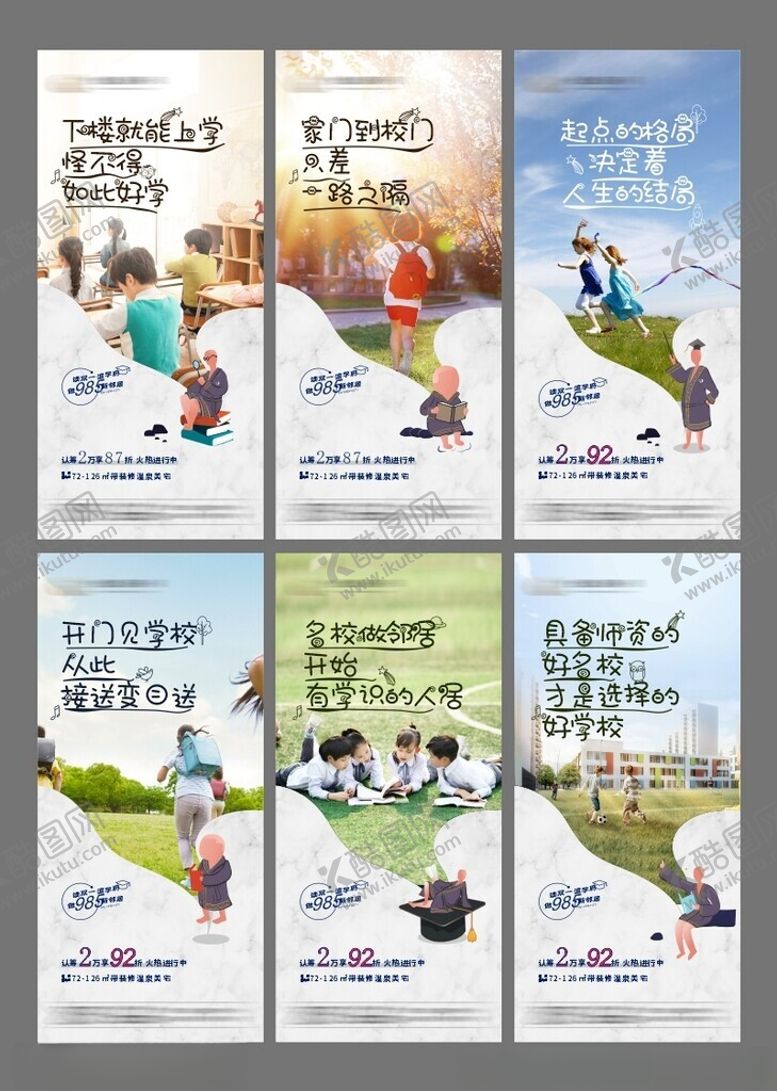 编号：80251609271840432666【酷图网】源文件下载-地产广告