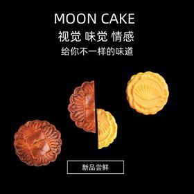 月饼礼盒中秋礼盒
