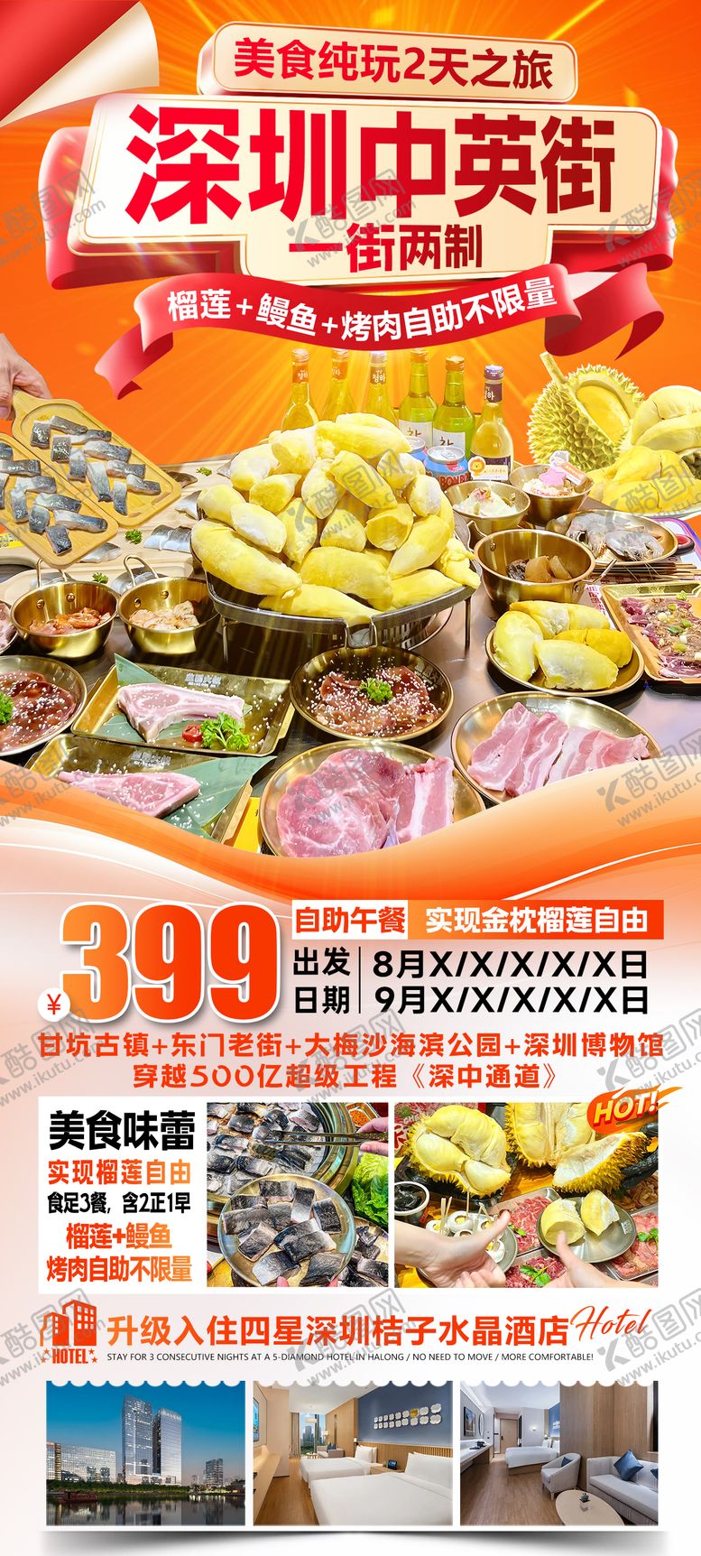 编号：12198408162302282470【酷图网】源文件下载-深圳中英街