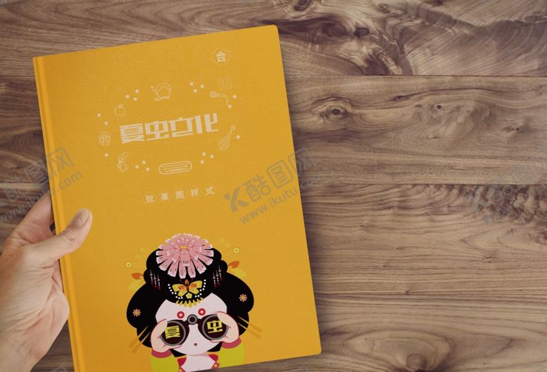 编号：42134509111331517896【酷图网】源文件下载-画册样机