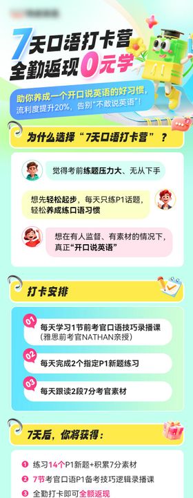 蓝绿色渐变弥散风格教育培训海报/H5