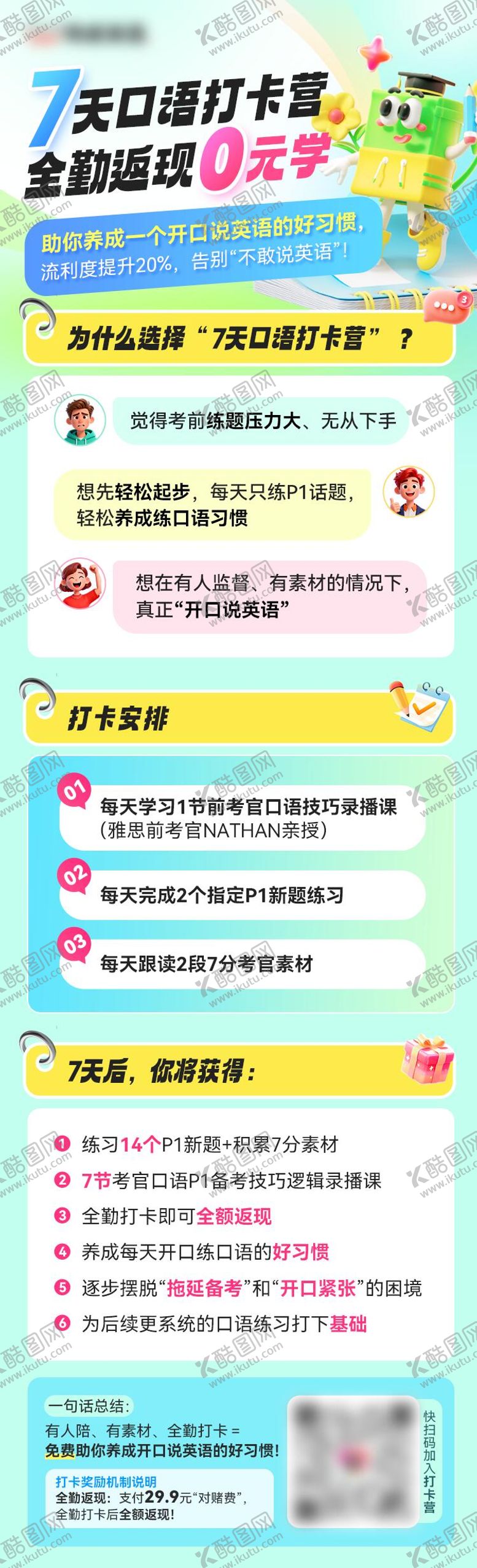 编号：68670103032123562196【酷图网】源文件下载-蓝绿色渐变弥散风格教育培训海报/H5