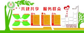 群众之家