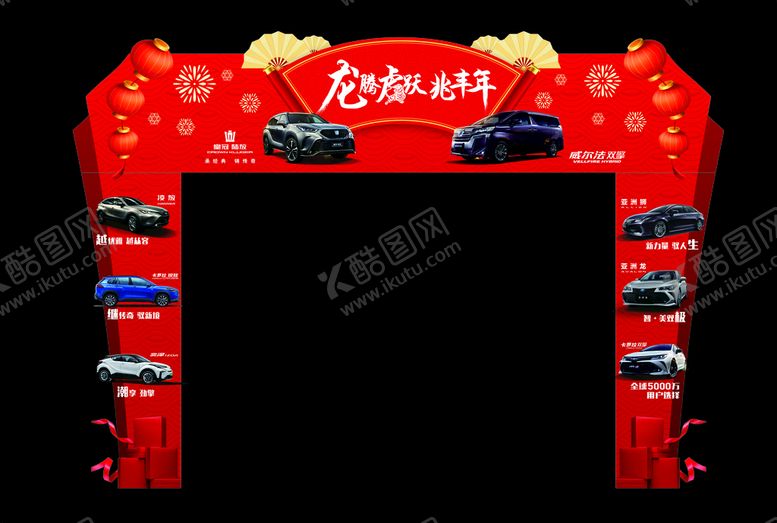 编号：66592101261727358864【酷图网】源文件下载-2022新春门头