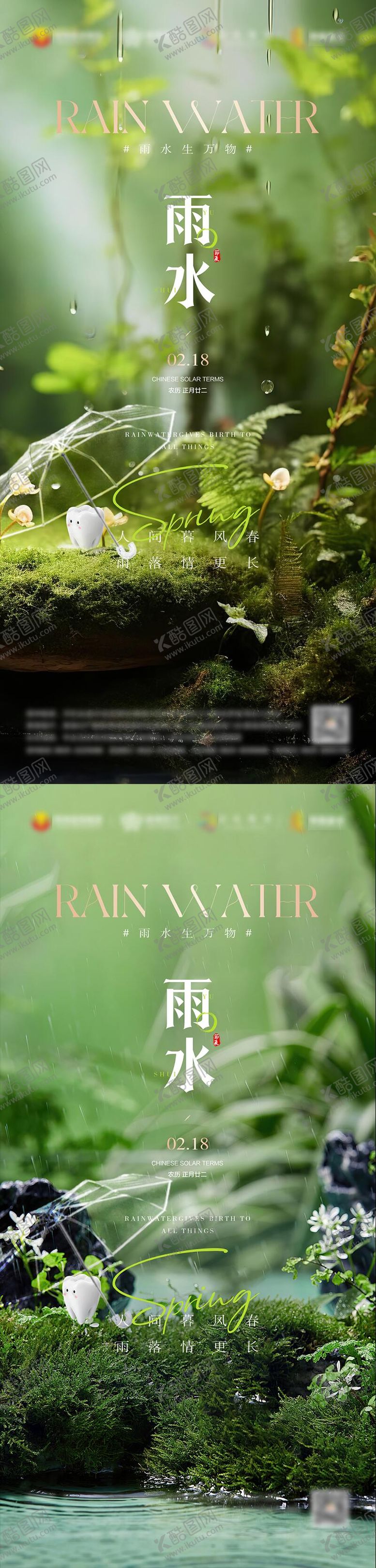 编号：11311102032329479592【酷图网】源文件下载-雨水口腔下雨海报