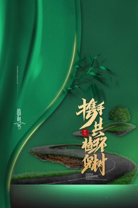 卡通树植绿色树植