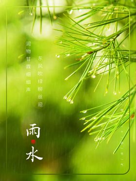 雨水飞机稿地产微信微信稿