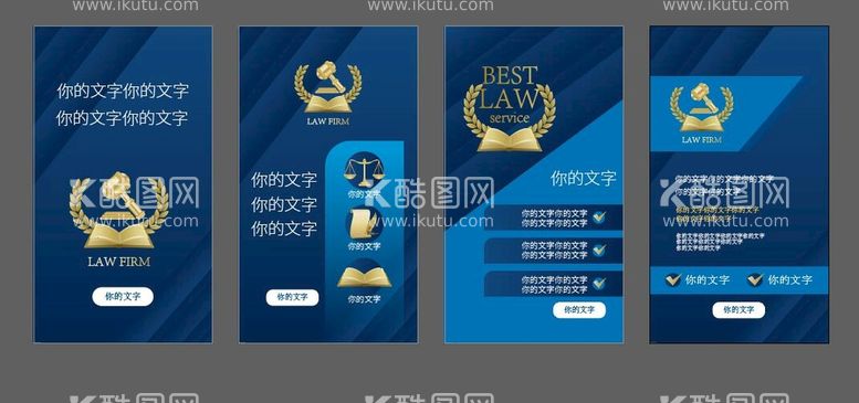 编号：08562709220555590798【酷图网】源文件下载-法律宣传