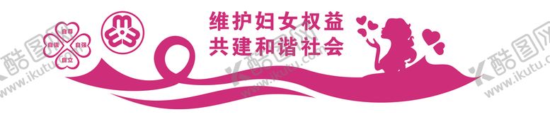 编号：49811604201409575384【酷图网】源文件下载-妇女之家