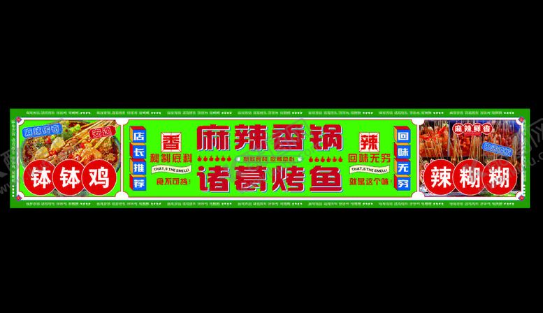 编号：71304201282031324514【酷图网】源文件下载-门头