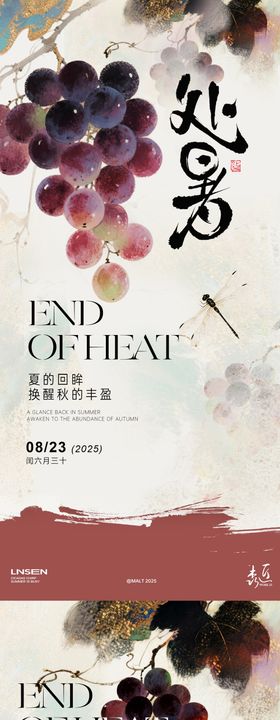葡萄天空系列