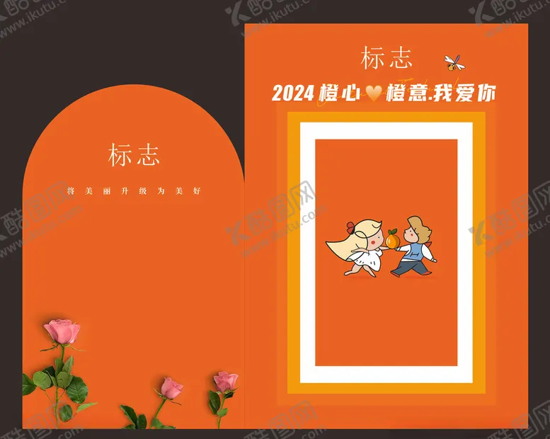 编号：19148402041338328935【酷图网】源文件下载-女王节美陈