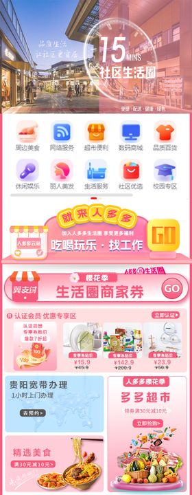 旅游小程序APP首页
