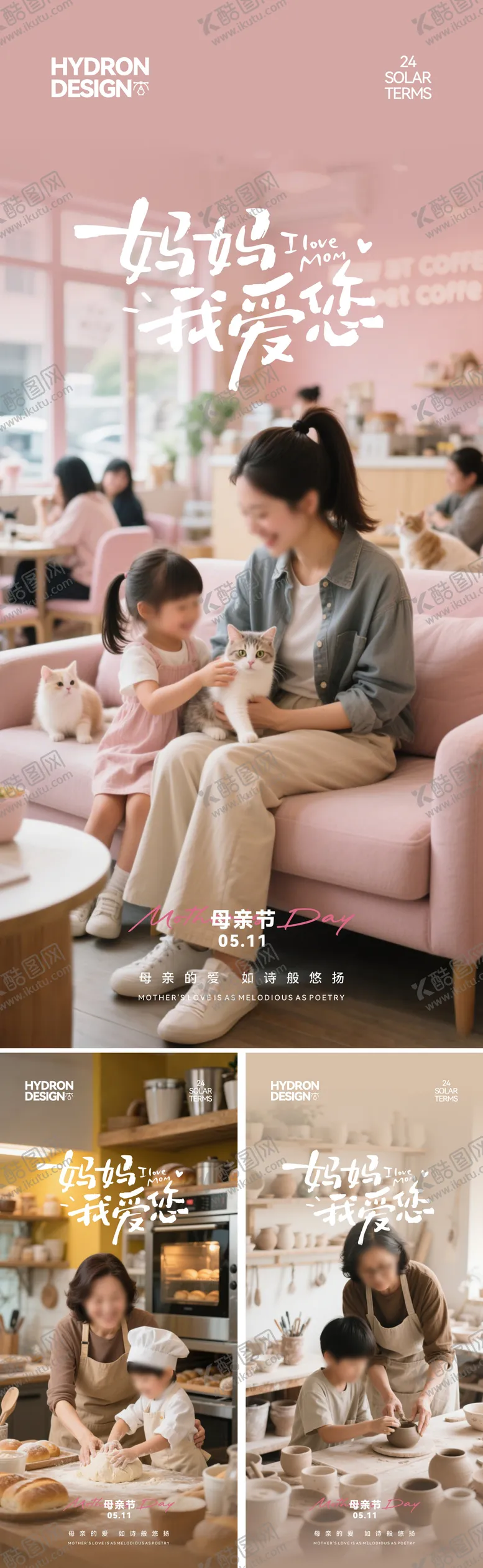 编号：10065705052225519295【酷图网】源文件下载-地产母亲节海报