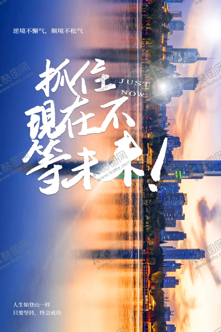 编号：58104810270335267257【酷图网】源文件下载-企业文化 励志海报  