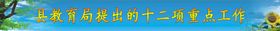 学校用展板标题
