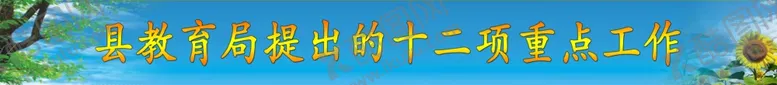 编号：93734407012256005593【酷图网】源文件下载-学校用展板标题